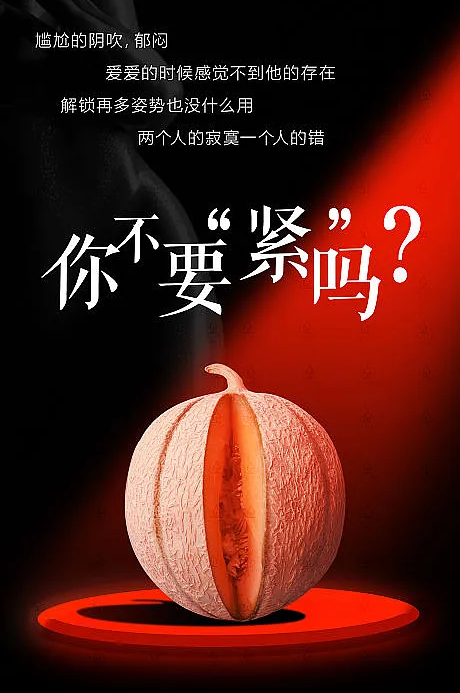 千氧私密：维系好两性关系就要从私密抗衰开始.png